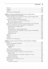 RAG и генеративный ИИ. Создаем собственные RAG-пайплайны с помощью LlamaIndex, Deep Lake и Pinecon - Фото 5