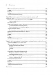 RAG и генеративный ИИ. Создаем собственные RAG-пайплайны с помощью LlamaIndex, Deep Lake и Pinecon - Фото 6