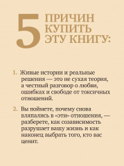 Любовь или предательство. Когда доверие потеряно - Фото 2