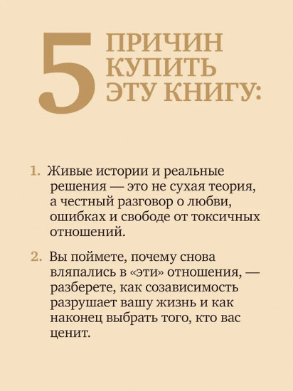 Любовь или предательство. Когда доверие потеряно