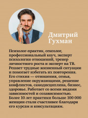 Любовь или предательство. Когда доверие потеряно - Фото 4