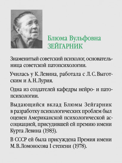 Патология мышления