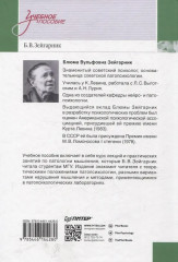 Патология мышления - Фото 6