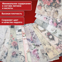 Бумага для скрапбукинга двусторонняя «В винтажном стиле» - Фото 1