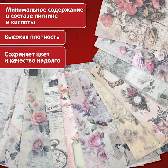 Бумага для скрапбукинга двусторонняя «В винтажном стиле»