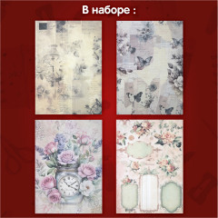 Бумага для скрапбукинга двусторонняя «В винтажном стиле» - Фото 5