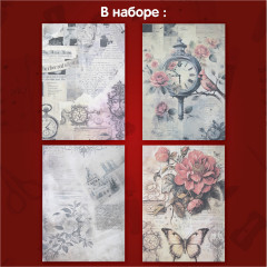 Бумага для скрапбукинга двусторонняя «В винтажном стиле» - Фото 6