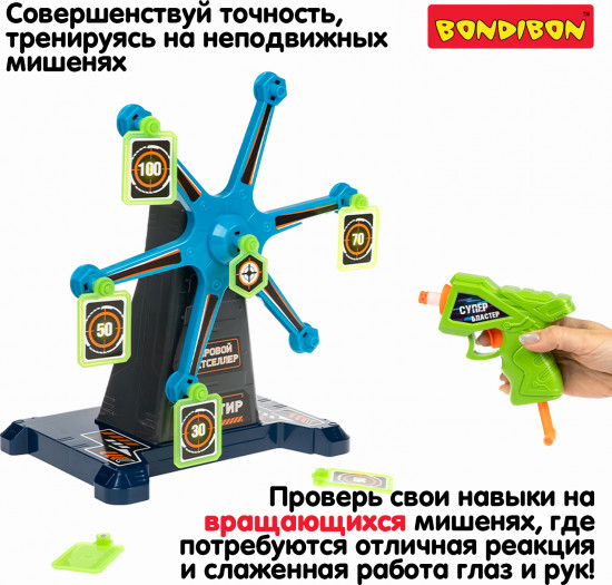 Игровой набор «Аэро тир»