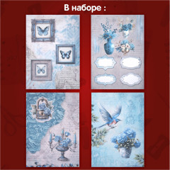 Бумага для скрапбукинга двусторонняя «В лазурных тонах» - Фото 4