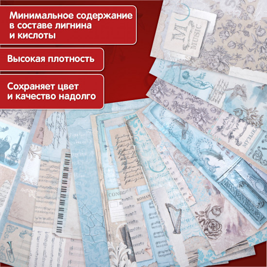 Бумага для скрапбукинга двусторонняя «Нотная гамма»