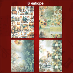 Бумага для скрапбукинга двусторонняя «Осень» - Фото 4