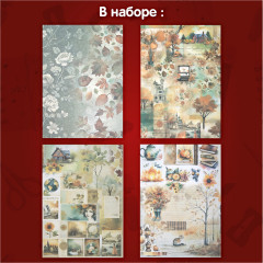 Бумага для скрапбукинга двусторонняя «Осень» - Фото 5