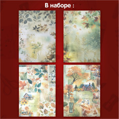 Бумага для скрапбукинга двусторонняя «Осень» - Фото 6