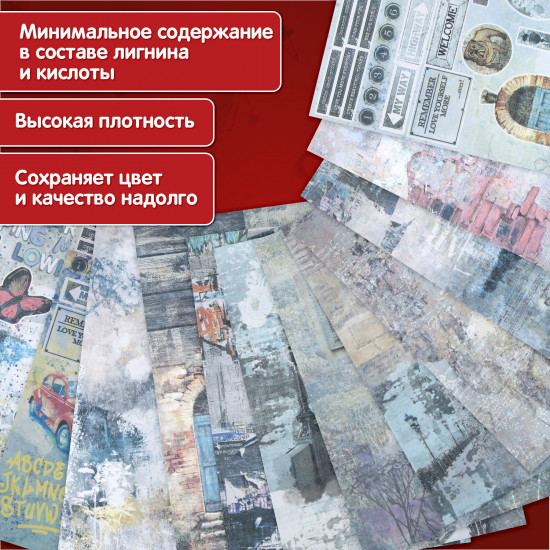 Бумага для скрапбукинга двусторонняя «Текстуры»