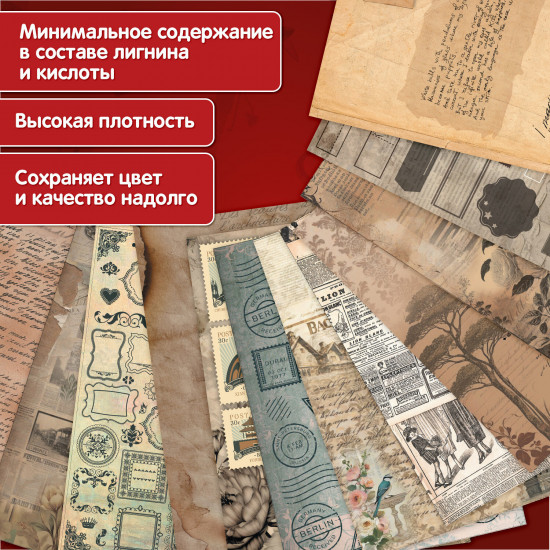 Бумага для скрапбукинга односторонняя «Старая бумага»