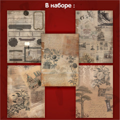 Бумага для скрапбукинга односторонняя «Старая бумага» - Фото 4