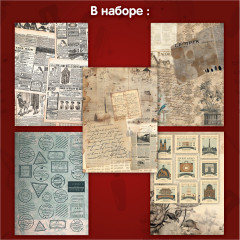 Бумага для скрапбукинга односторонняя «Старая бумага» - Фото 5