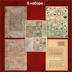 Бумага для скрапбукинга односторонняя «Старая бумага» - Фото 6