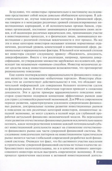 Инвестиции в туризме
