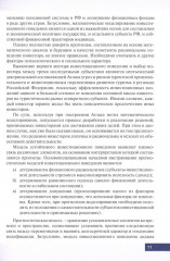 Инвестиции в туризме - Фото 7