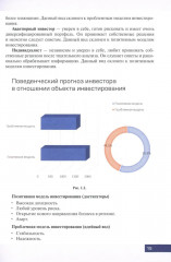 Инвестиции в туризме - Фото 11