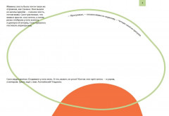 Странная оранжевая косточка - Фото 3