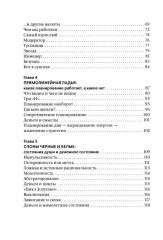 Не простые, а золотые. Где мои деньги и как их получить - Фото 2