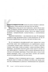 Не простые, а золотые. Где мои деньги и как их получить - Фото 4