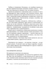 Не простые, а золотые. Где мои деньги и как их получить - Фото 6