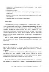 Не простые, а золотые. Где мои деньги и как их получить - Фото 9