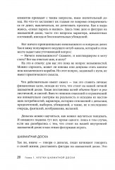 Не простые, а золотые. Где мои деньги и как их получить - Фото 10