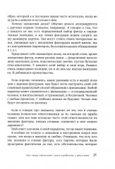 Не простые, а золотые. Где мои деньги и как их получить - Фото 11