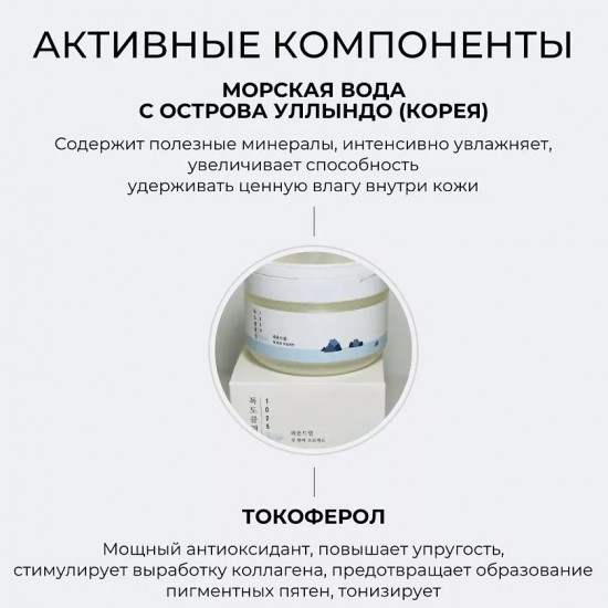 Бальзам для снятия макияжа с морской водой очищающий «Dokdo Cleansing Balm»