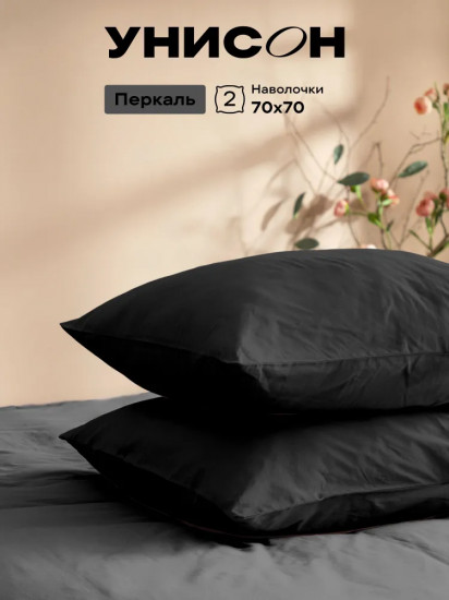 Комплект наволочек «Unicolor»