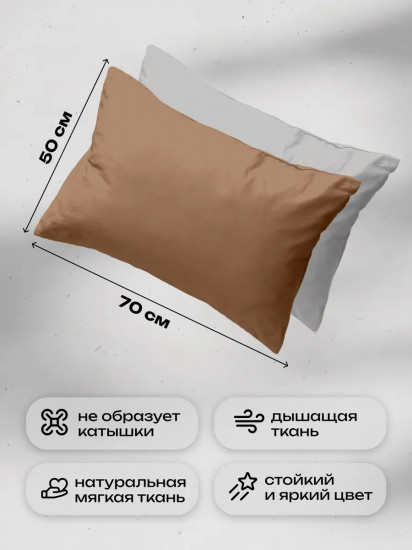 Комплект наволочек «Crazy Mocha mousse»