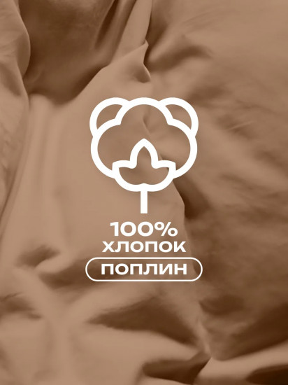 Комплект наволочек «Crazy Mocha mousse»