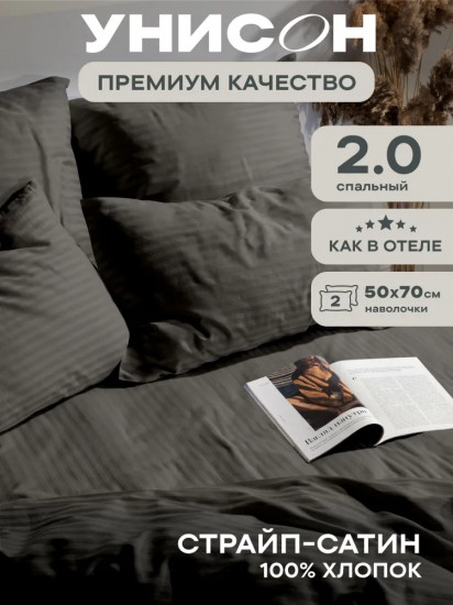 Комплект постельного белья «Charcoal»