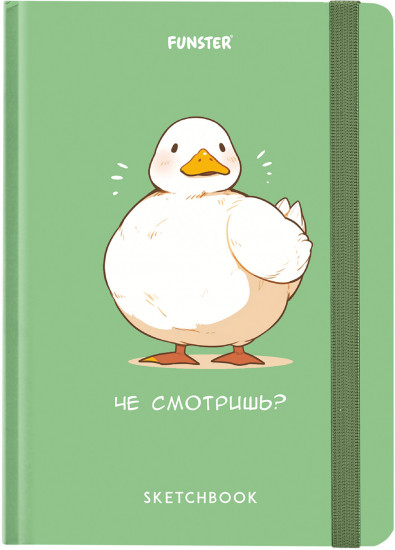 Скетчбук «Гусь «Че смотришь?»