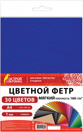 Набор мягкого фетра