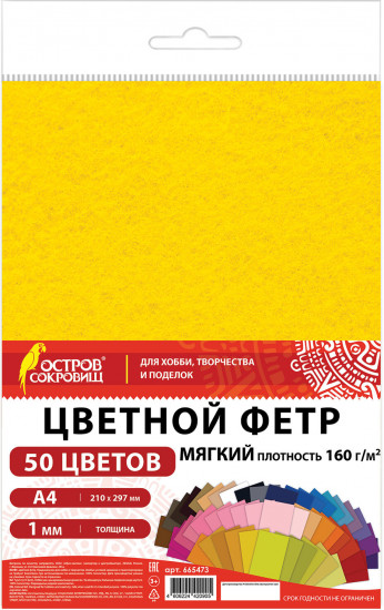 Набор мягкого фетра