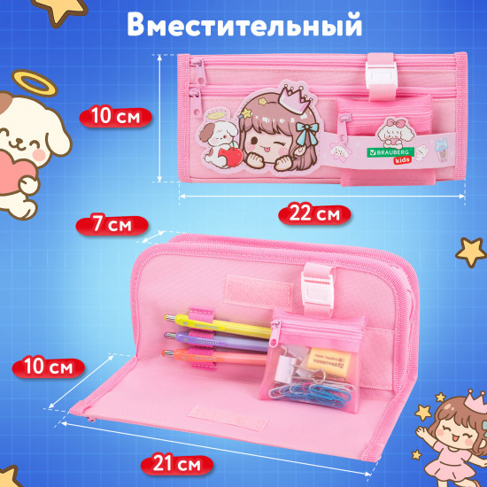 Пенал мягкий «Sweet friends»