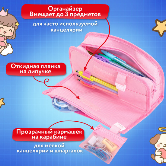 Пенал мягкий «Sweet friends»