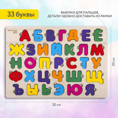 Рамка-вкладыш деревянная развивающая «Русский алфавит» - Фото 2