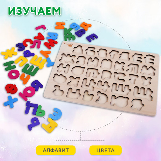 Рамка-вкладыш деревянная развивающая «Русский алфавит»