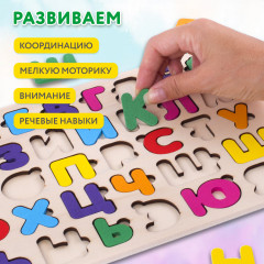 Рамка-вкладыш деревянная развивающая «Русский алфавит» - Фото 4