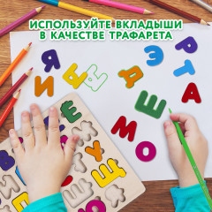 Рамка-вкладыш деревянная развивающая «Русский алфавит» - Фото 5