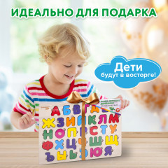 Рамка-вкладыш деревянная развивающая «Русский алфавит» - Фото 6