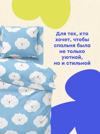 Комплект постельного белья «Clouds»