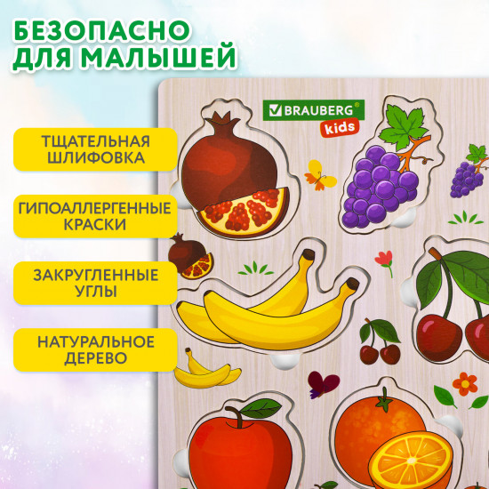 Рамка-вкладыш деревянная развивающая «Фрукты и ягоды»