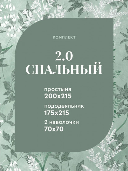 Комплект постельного белья «Shadow green»